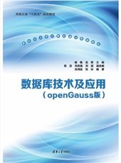 計算思維與Python編程實踐-preview-4