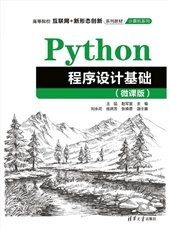 信息技術與人工智能(微課版)-preview-4