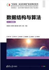 實用計算機網絡技術——基礎、組網和維護實驗指導（第3版）-preview-4