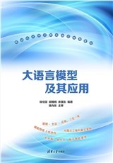 計算思維與Python編程實踐-preview-6