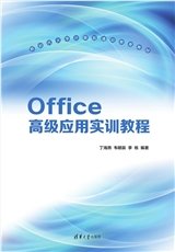 計算思維與Python編程實踐-preview-7