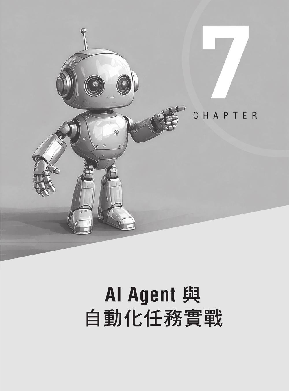 AI 提問 X 學習 X 應用：ChatGPT、NotebookLM、Gemini、GitHub Copilot，從零到 AI Agent 實戰-preview-1