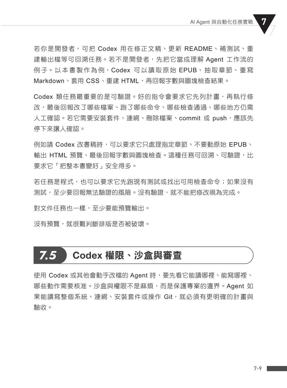 AI 提問 X 學習 X 應用：ChatGPT、NotebookLM、Gemini、GitHub Copilot，從零到 AI Agent 實戰-preview-3