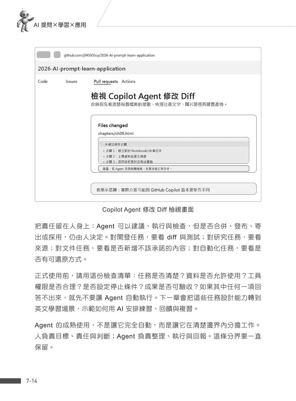 AI 提問 X 學習 X 應用：ChatGPT、NotebookLM、Gemini、GitHub Copilot，從零到 AI Agent 實戰-preview-8