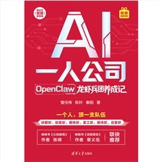 AI賦能從0開始學創業：數字員工與效率躍升-preview-4
