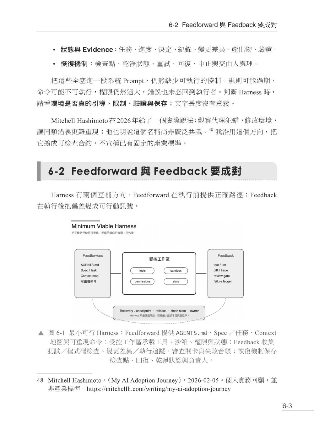 AI 驅動開發 - 從 Prompt 到 Loop,建立可控、可驗、可恢復的工程系統-preview-5