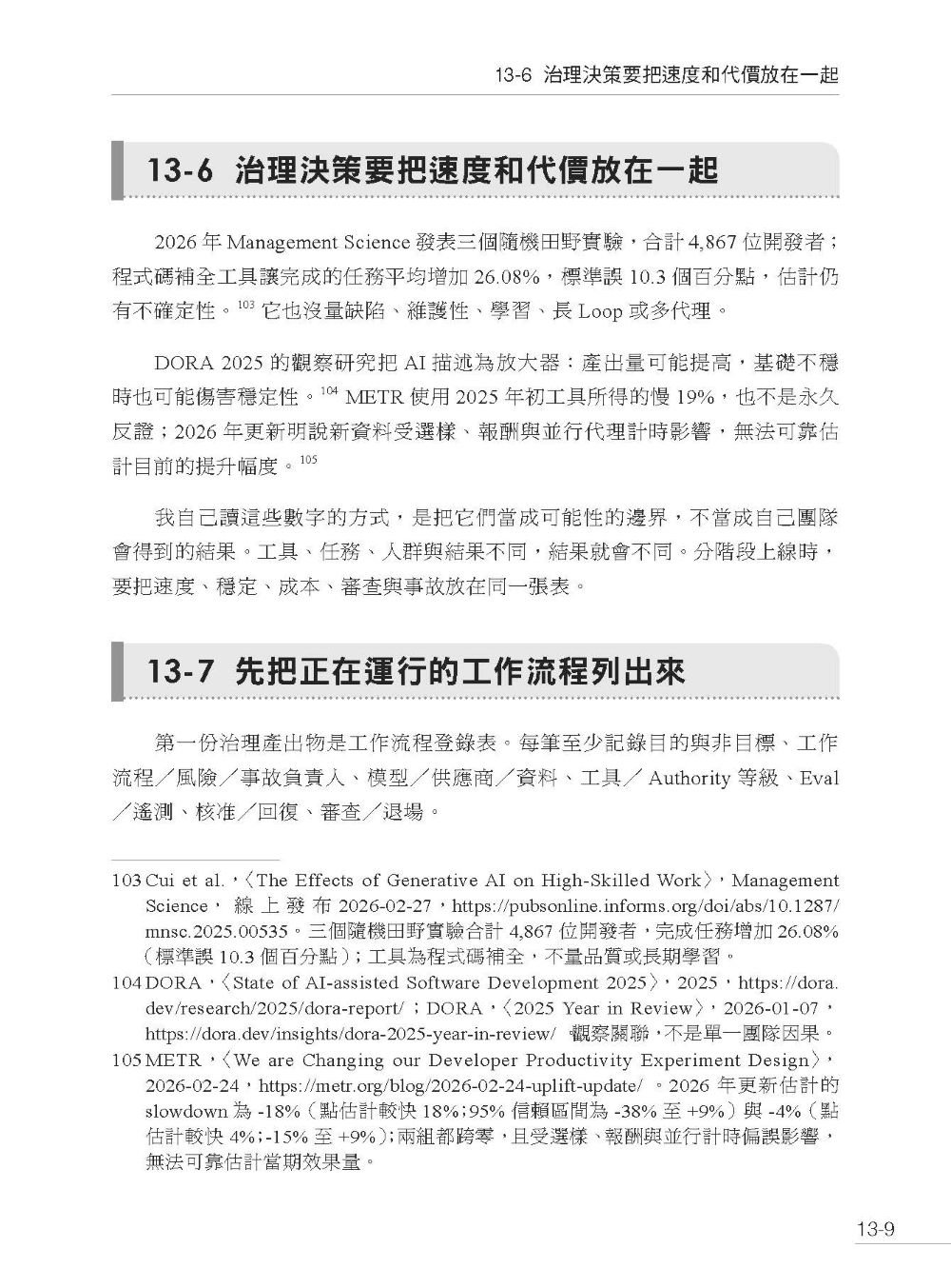 AI 驅動開發 - 從 Prompt 到 Loop,建立可控、可驗、可恢復的工程系統-preview-11