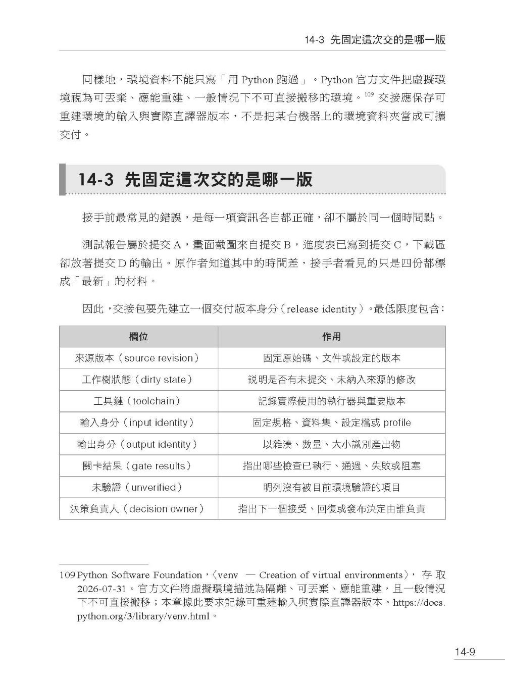 AI 驅動開發 - 從 Prompt 到 Loop,建立可控、可驗、可恢復的工程系統-preview-12