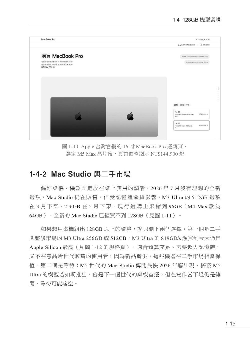 用 macOS 完整部署地端模型-preview-2