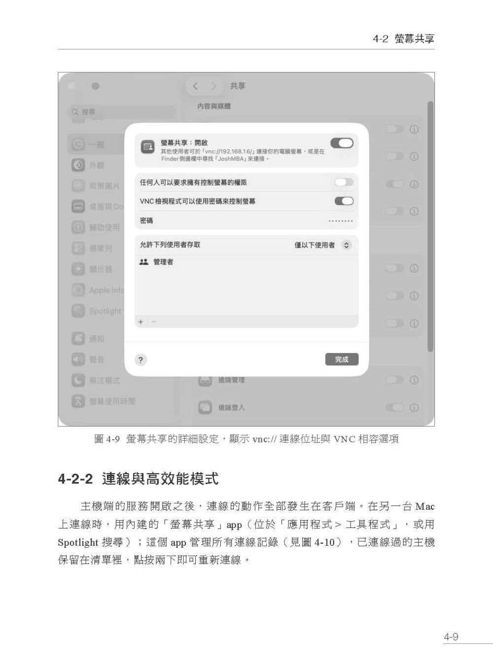 用 macOS 完整部署地端模型-preview-4