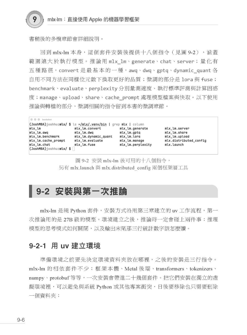 用 macOS 完整部署地端模型-preview-10