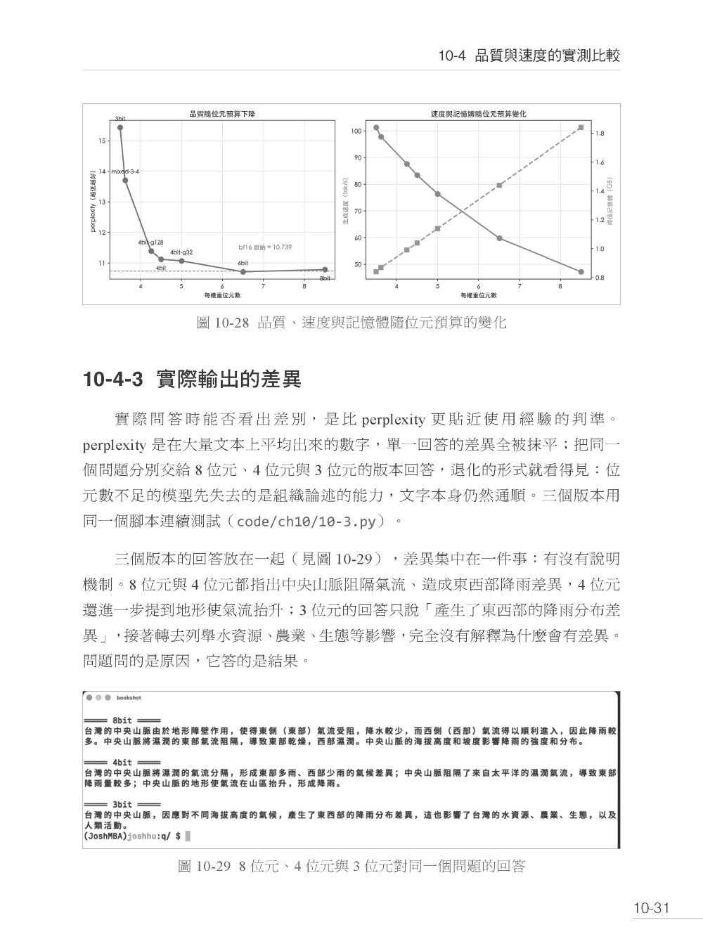 用 macOS 完整部署地端模型-preview-12