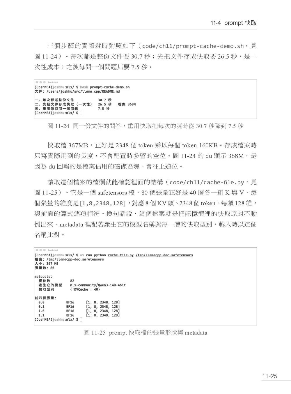 用 macOS 完整部署地端模型-preview-13