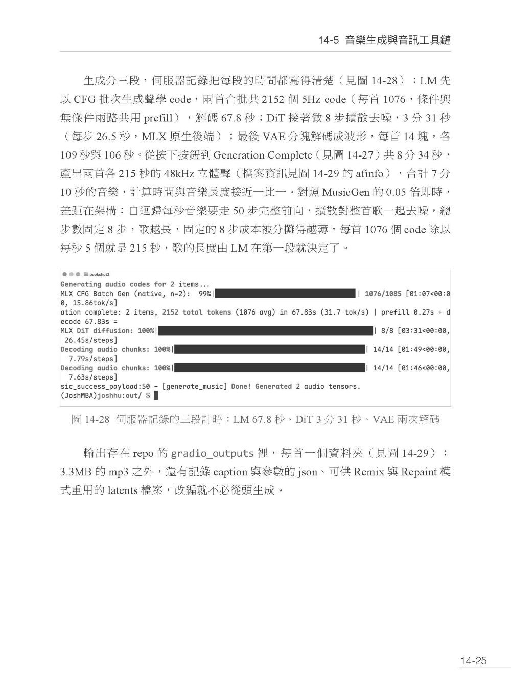 用 macOS 完整部署地端模型-preview-15