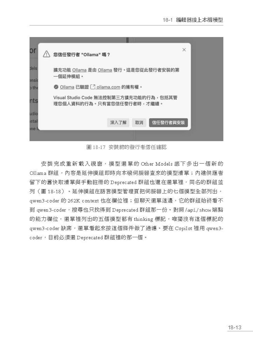 用 macOS 完整部署地端模型-preview-17