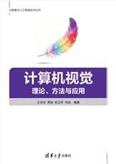 Python人工智能算法與應用-preview-6
