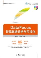 Python人工智能算法與應用-preview-7