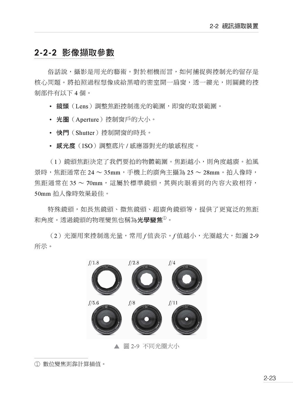 AI 時代不缺席 - RTC 即時音訊程式設計最高指導書 (好評熱銷版)-preview-4