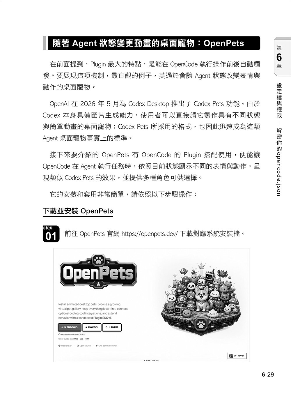 AI Harness 駕輕就熟:OpenCode 讓 Vibe Coding 更自由-preview-6