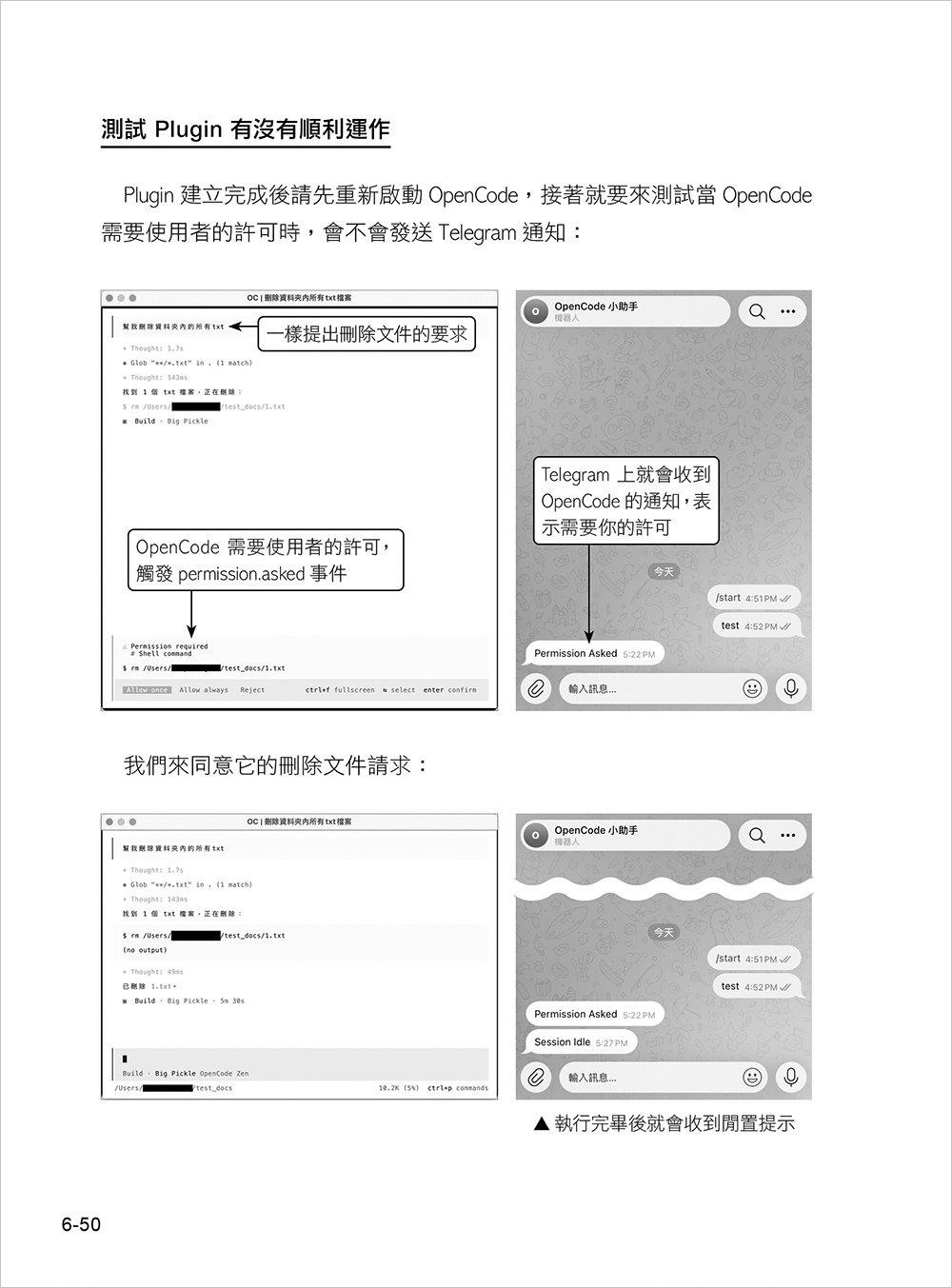 AI Harness 駕輕就熟:OpenCode 讓 Vibe Coding 更自由-preview-7