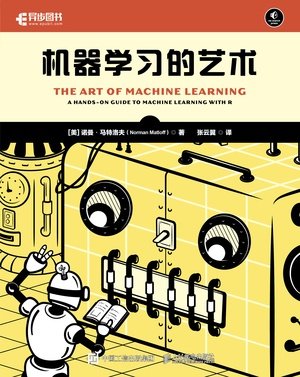 機器學習的藝術-preview-1