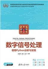 人工智能通識教程-preview-6