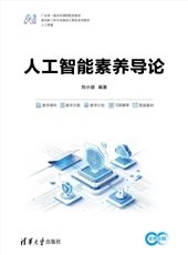 機器學習與數據挖掘(基於Python)-preview-5