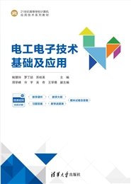 大學計算機——人工智能通識(第2版)-preview-6