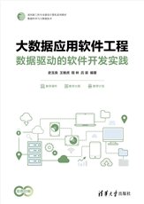機器學習與數據挖掘(基於Python)-preview-7