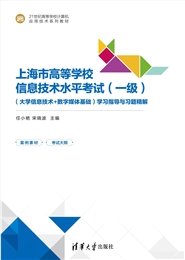 大學計算機——人工智能通識(第2版)-preview-7