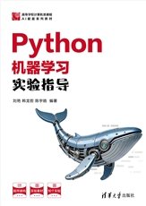 Python程序設計與算法基礎教程(項目實訓·題庫·微課視頻·AI賦能版)(第4版)-preview-5