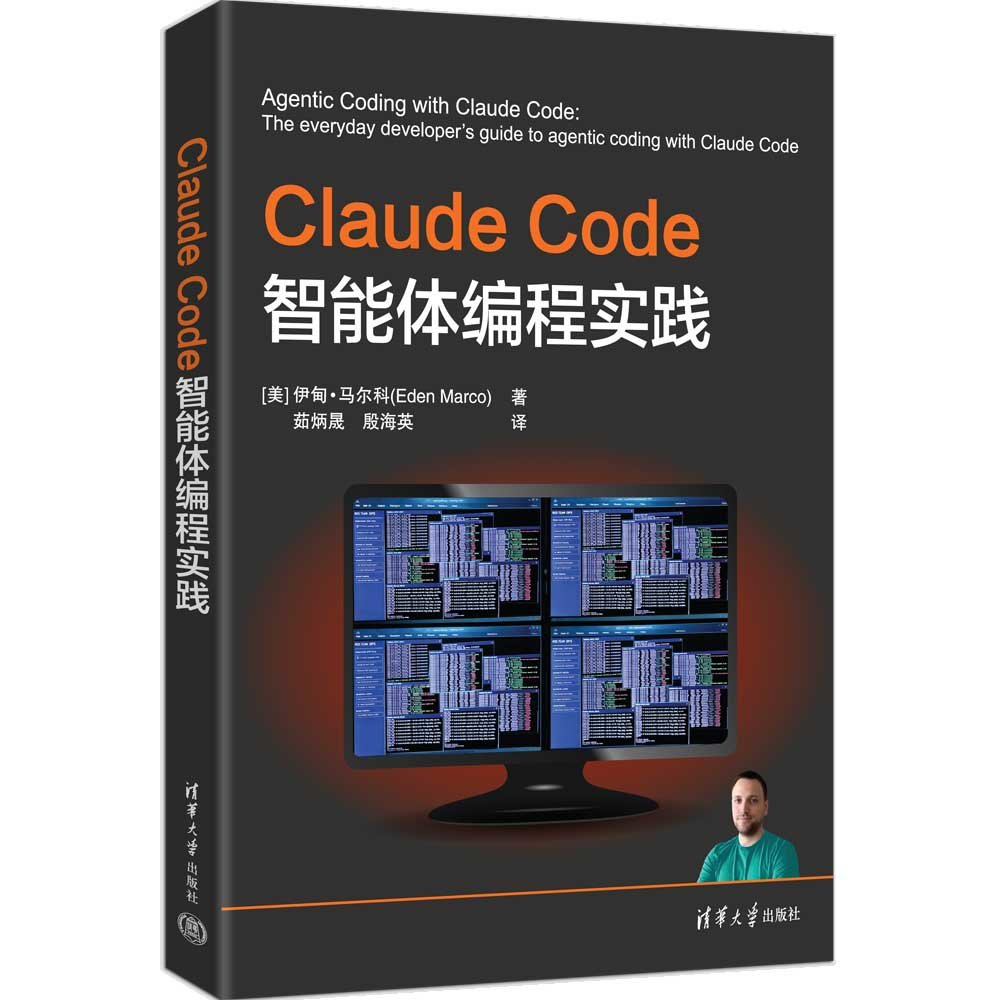 Claude Code智能體編程實踐-preview-3