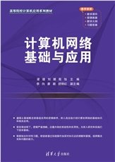 物聯網技術基礎教程-preview-4