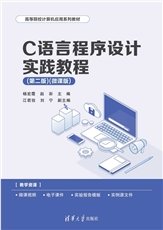 物聯網技術基礎教程-preview-5