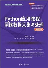 物聯網技術基礎教程-preview-7