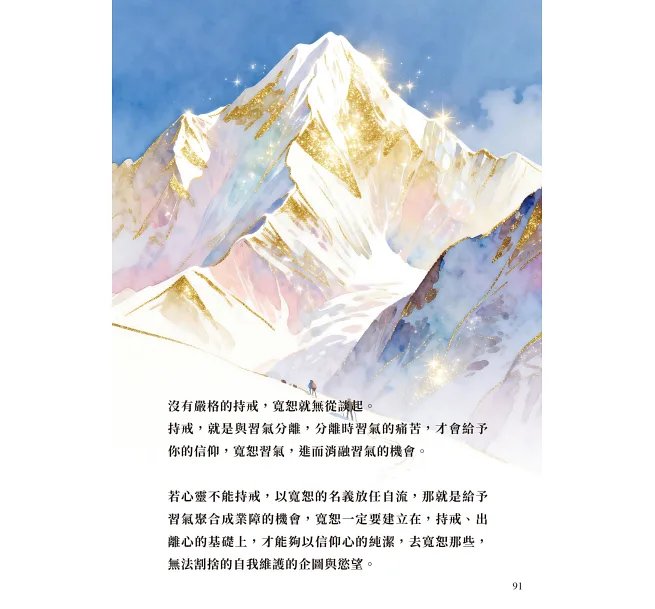 平安賜福-preview-4