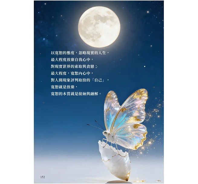 平安賜福-preview-5