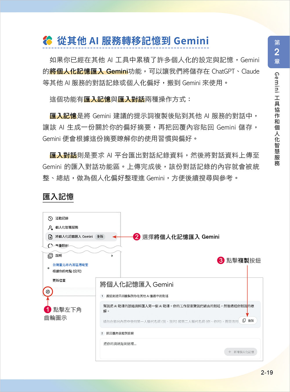 零花費上手!【 Gemini Notebook × Spark × Gemini 3.x 】萬用手冊-preview-2