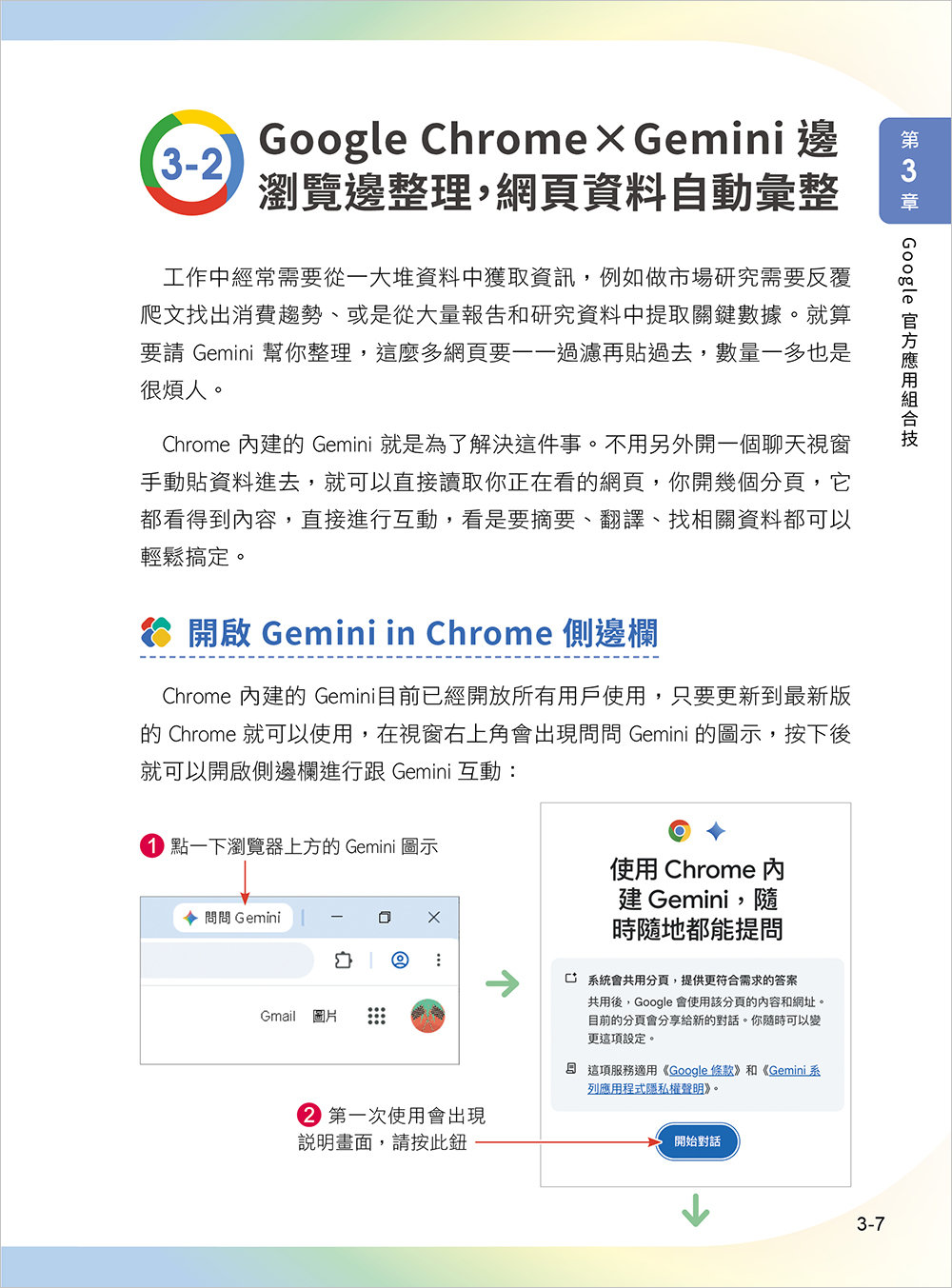 零花費上手!【 Gemini Notebook × Spark × Gemini 3.x 】萬用手冊-preview-3