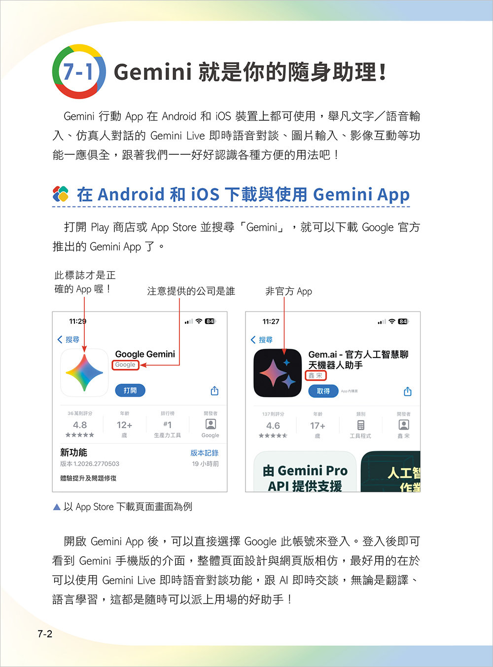 零花費上手!【 Gemini Notebook × Spark × Gemini 3.x 】萬用手冊-preview-8
