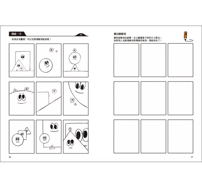 設計入門9X9:漫畫超圖解,多媒體時代必備!零基礎也能輕鬆掌握的「設計感」公式-preview-7