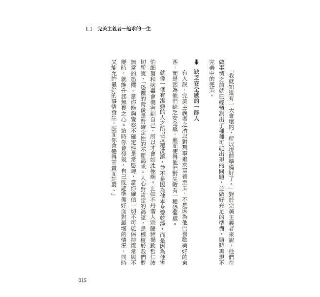 行為可以被預測!別輸在判斷人心的起點:從性格、表情到肢體語言,秒懂對方潛臺詞-preview-9