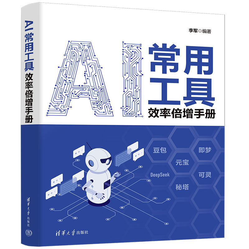 AI常用工具效率倍增手冊-preview-3