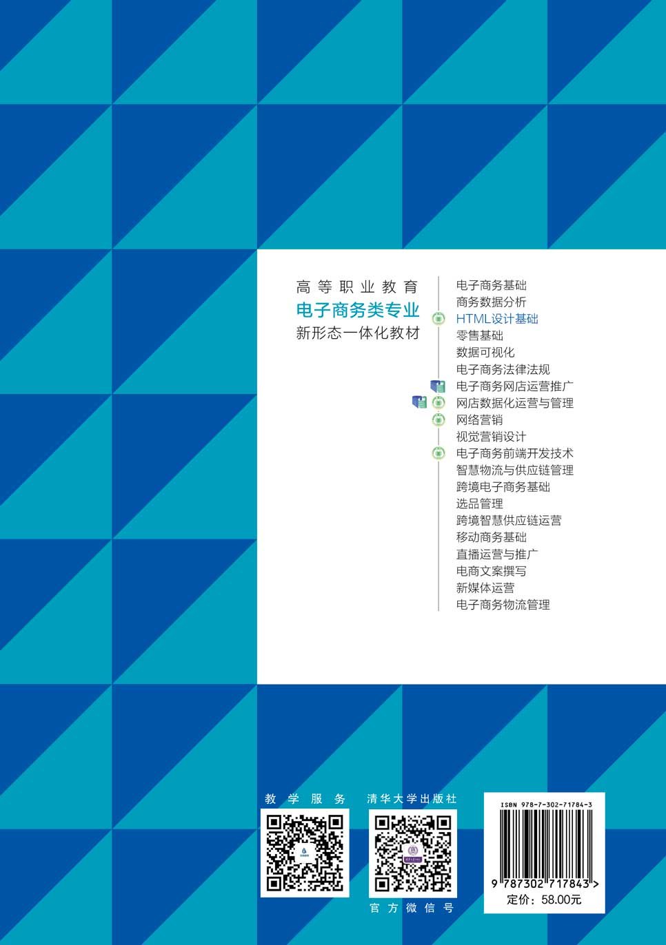 HTML設計基礎-preview-2