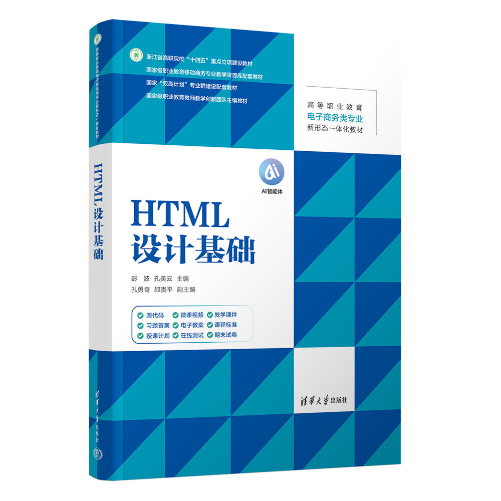 HTML設計基礎-preview-3