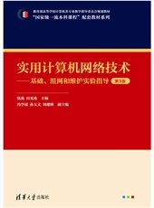 計算機與程序設計基礎(C++版)-preview-6