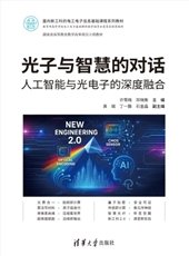 電子信息工程綜合設計與實踐-preview-5