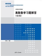 數據結構簡明教程(C/C++版)-preview-4