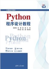 數據結構簡明教程(C/C++版)-preview-5