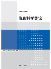 數據結構簡明教程(C/C++版)-preview-7